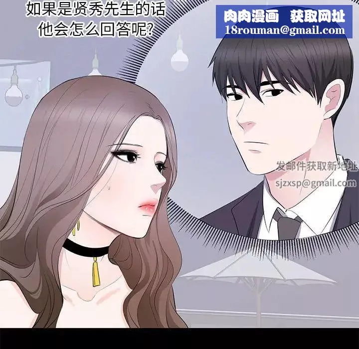 上流社会的女人-第7话 - 图片 61