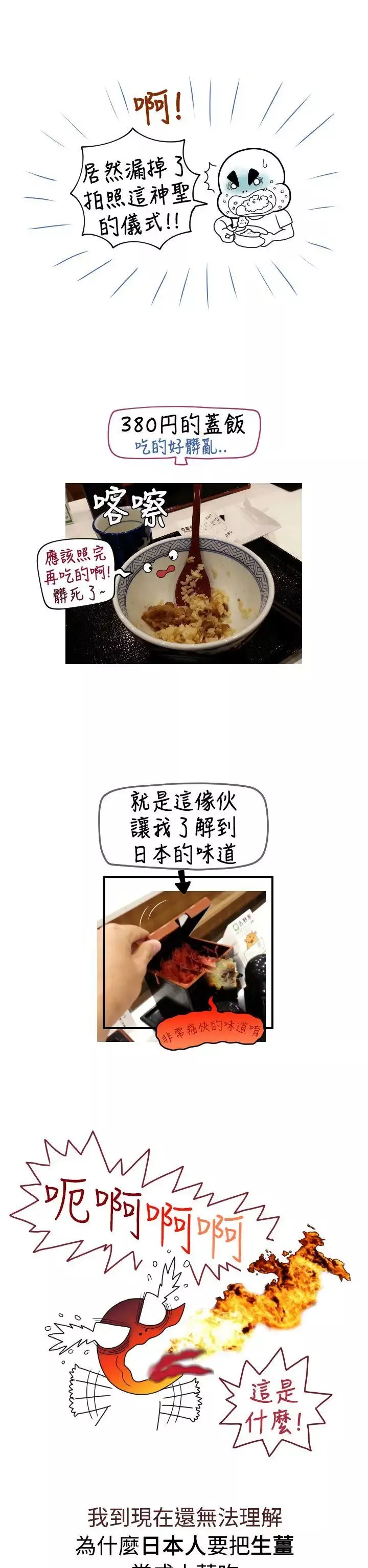 福冈的女人们-后记3 - 图片 2