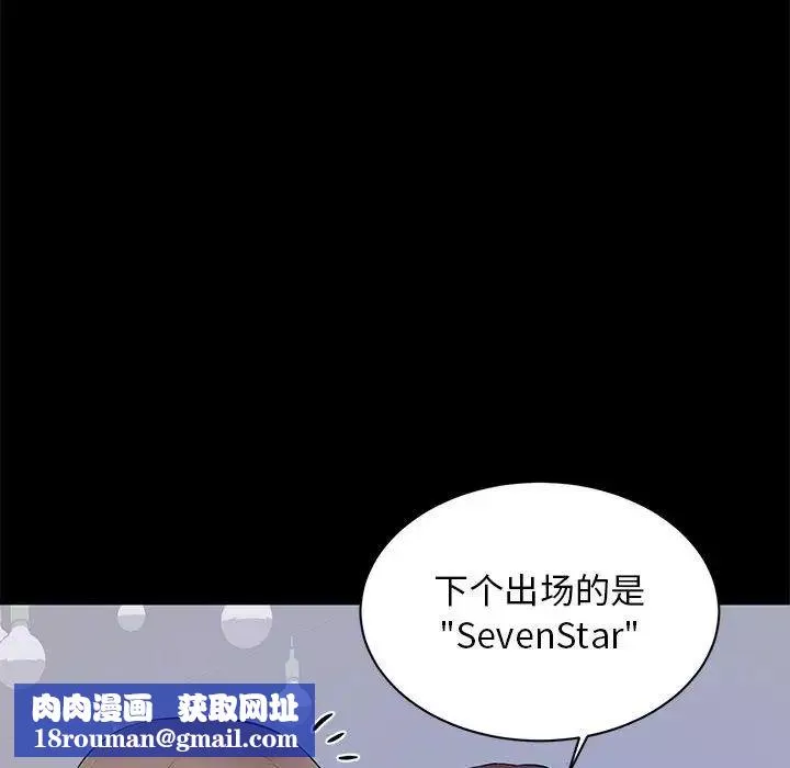 上流社會的女人第7話