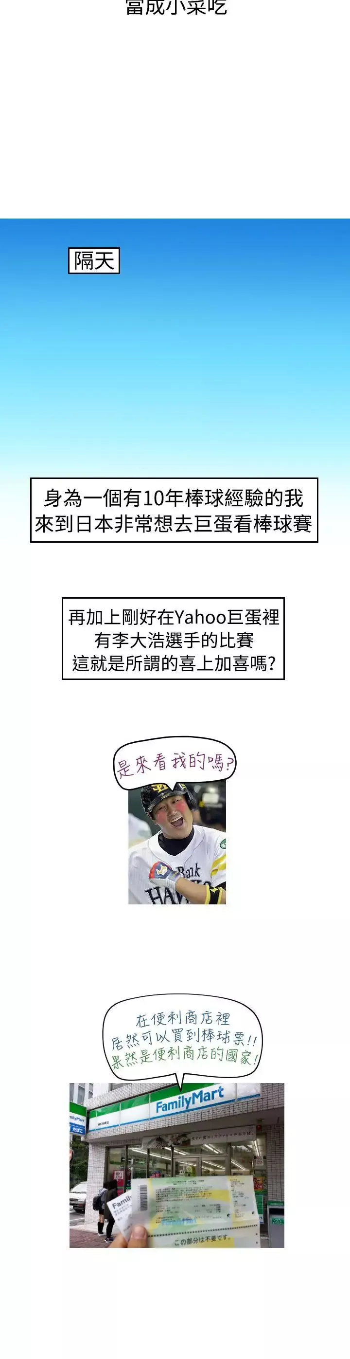 福冈的女人们-后记3 - 图片 3
