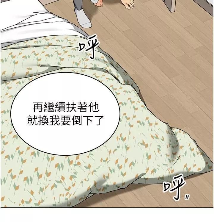 帐篷里的秘密-第45话-你是不是有偷吃? - 图片 37