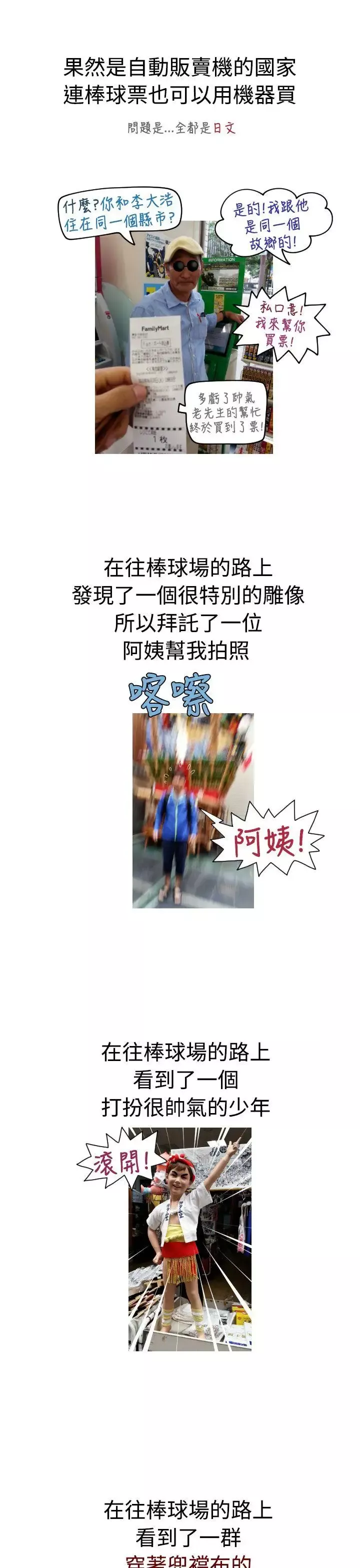 福岡的女人們後記3