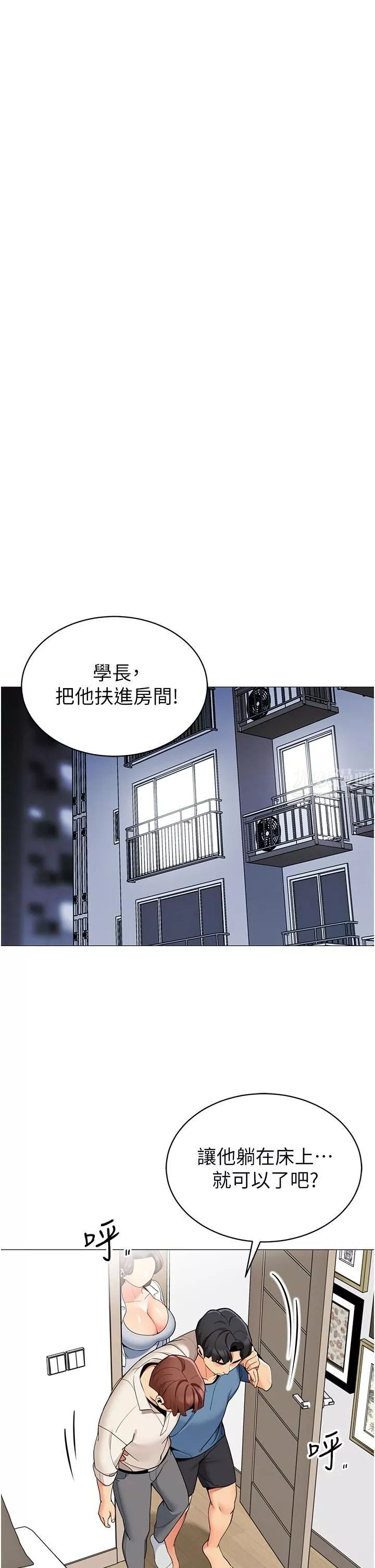 帳篷裡的秘密第45話-你是不是有偷吃?