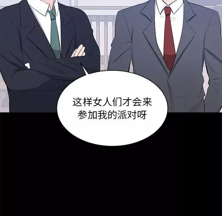 上流社會的女人第7話