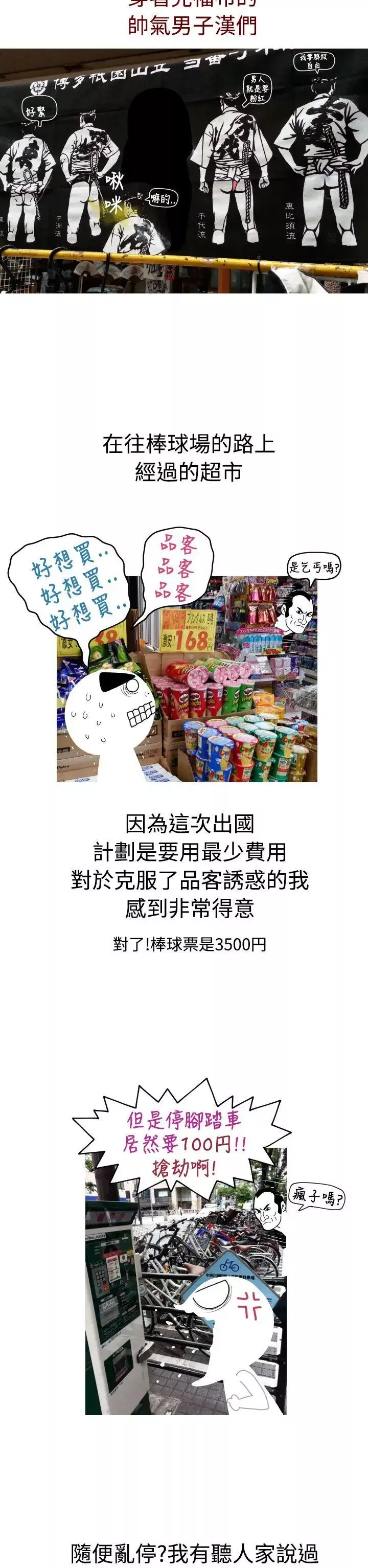 福岡的女人們後記3