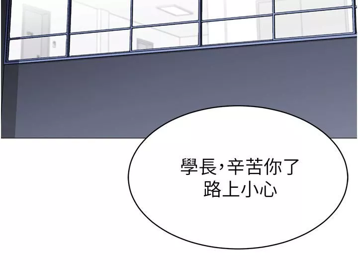 帐篷里的秘密-第45话-你是不是有偷吃? - 图片 39