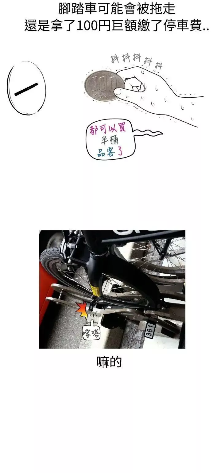 福冈的女人们-后记3 - 图片 6