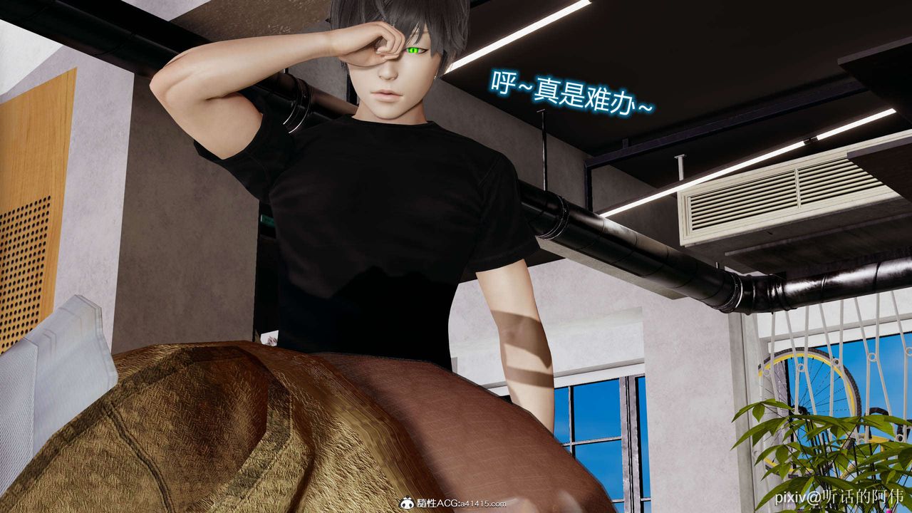 [3D]魔堕之欲第07话