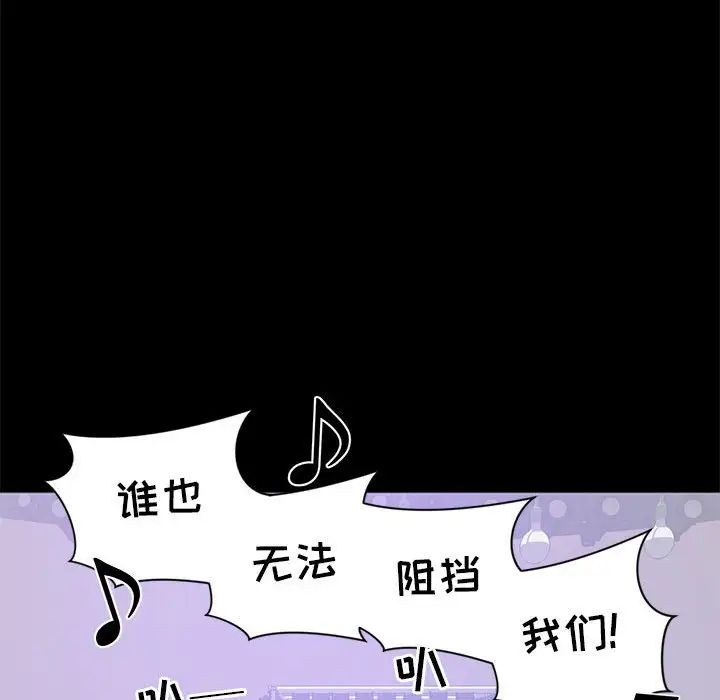 上流社会的女人第7话