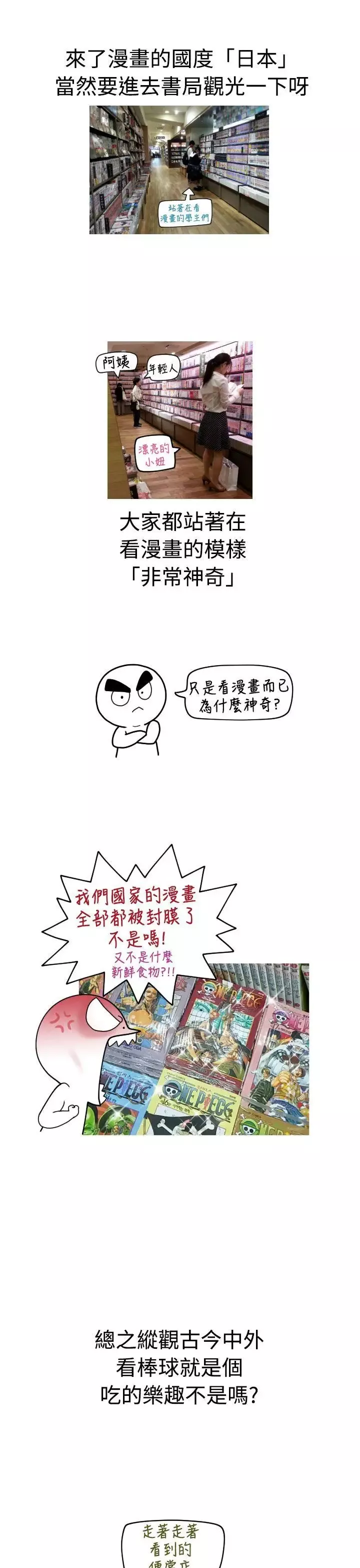 福岡的女人們後記3