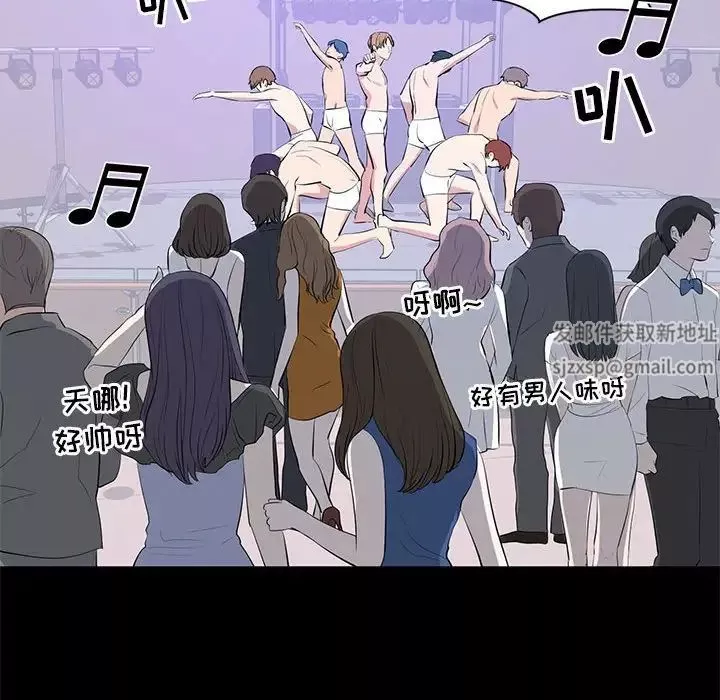 上流社会的女人-第7话 - 图片 73