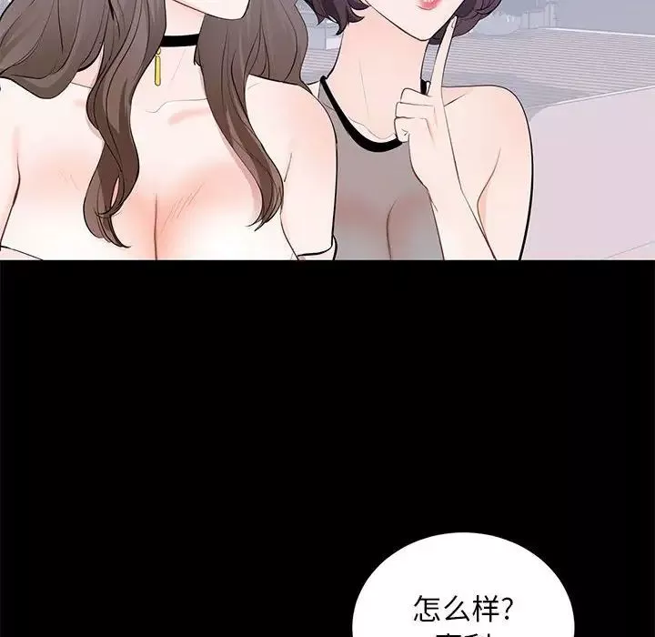 上流社會的女人第7話