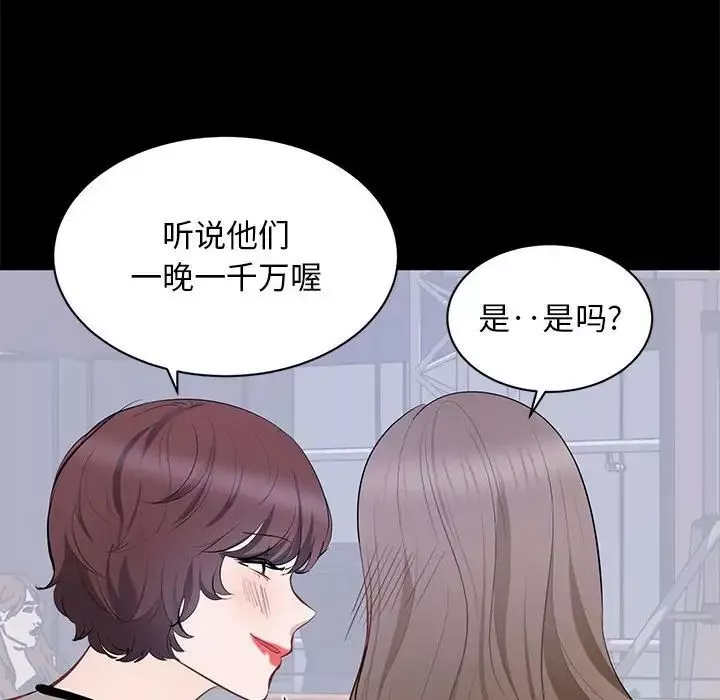 上流社会的女人-第7话 - 图片 77