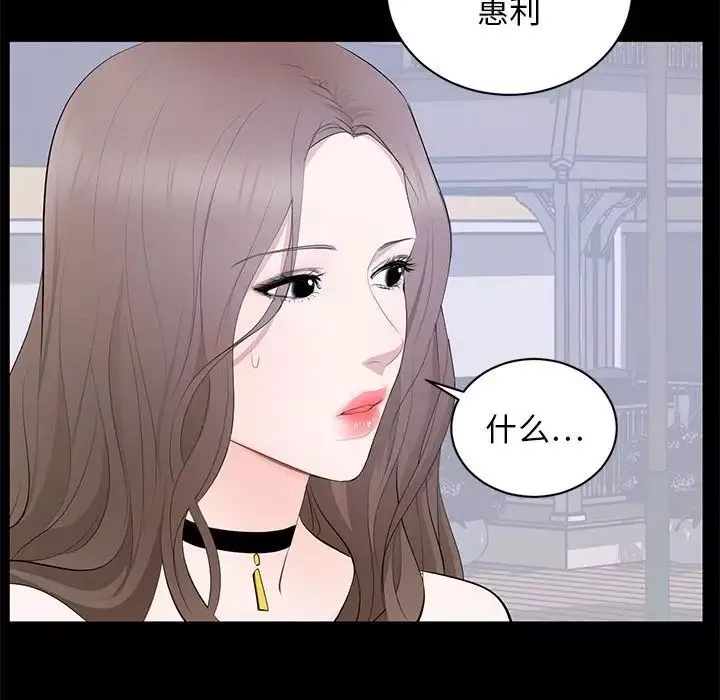 上流社会的女人-第7话 - 图片 76