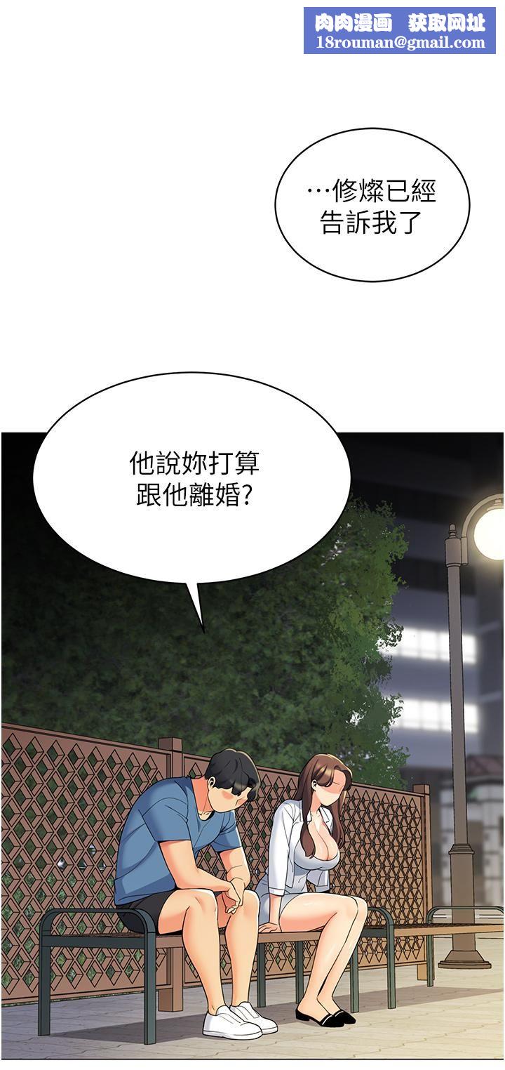 帐篷里的秘密第46话-插到妳爽为止