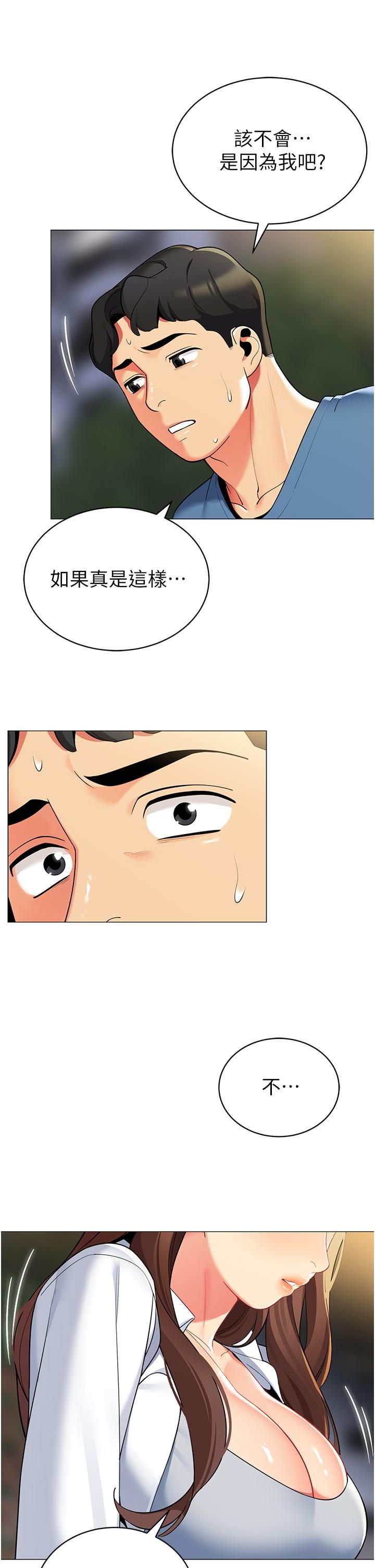 帐篷里的秘密第46话-插到妳爽为止