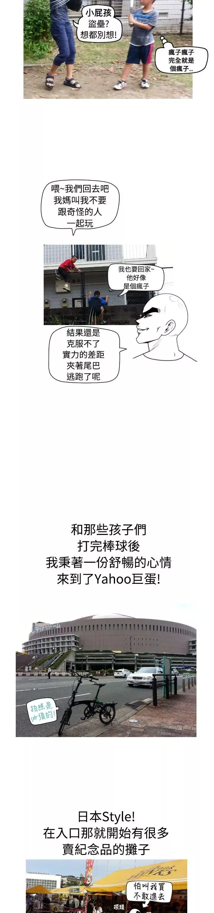 福冈的女人们-后记4 - 图片 2