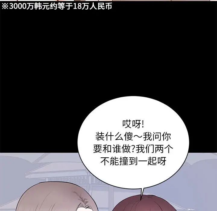 上流社会的女人第7话