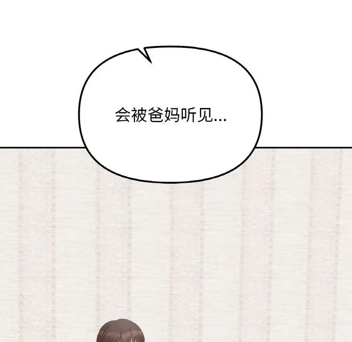 她才不是我姐姐第6話