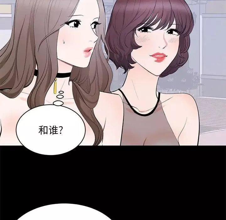 上流社會的女人第7話