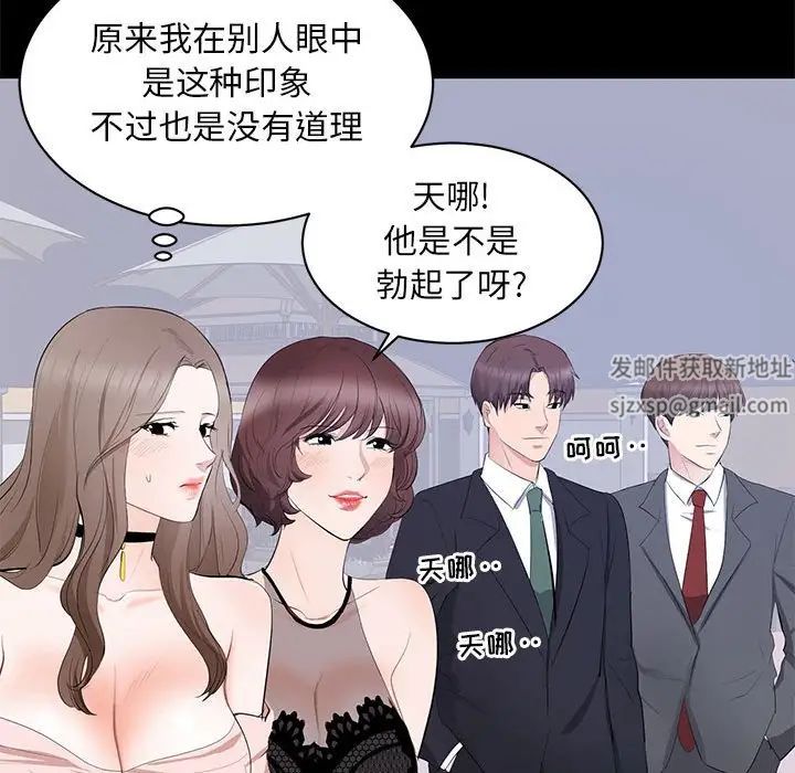 上流社會的女人第7話