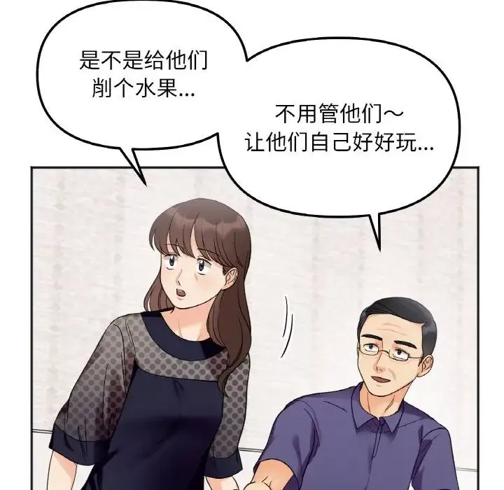 她才不是我姐姐-第6话 - 图片 104