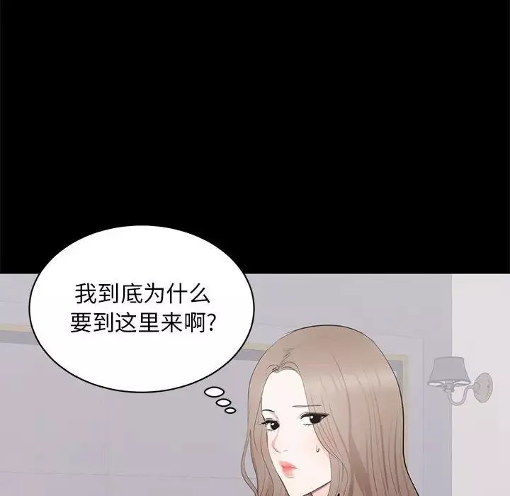 上流社會的女人第7話