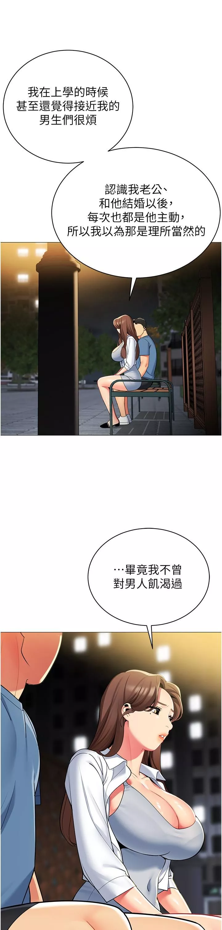 帳篷裡的秘密第46話-插到妳爽為止