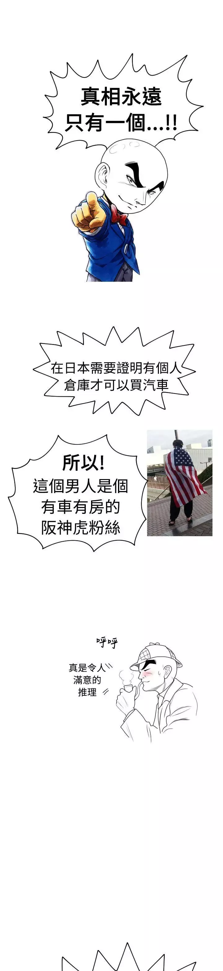 福冈的女人们-后记4 - 图片 7