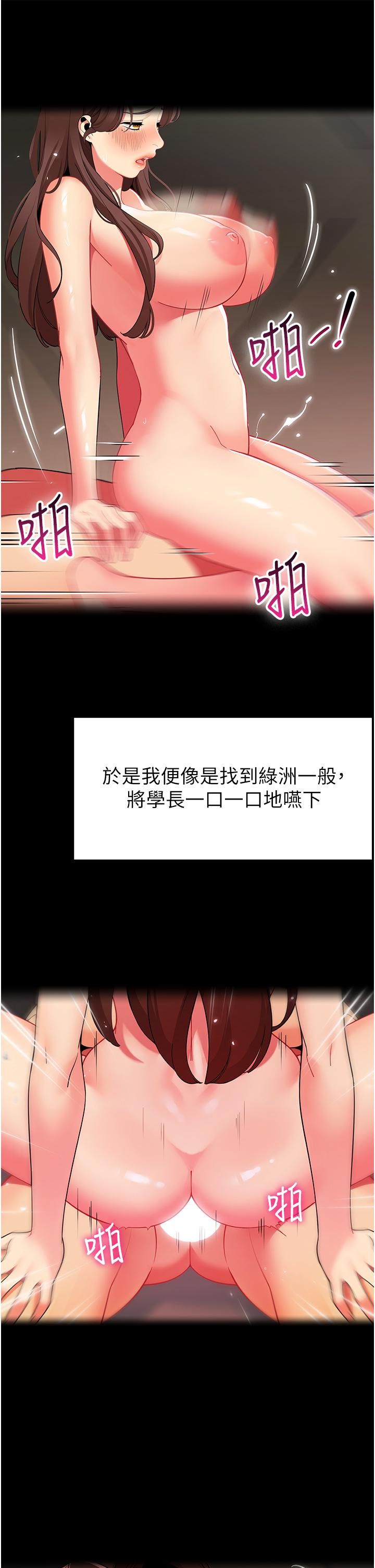 帐篷里的秘密第46话-插到妳爽为止