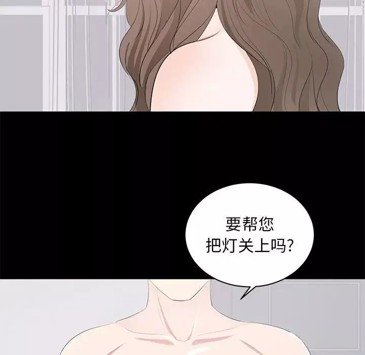 上流社会的女人-第7话 - 图片 89