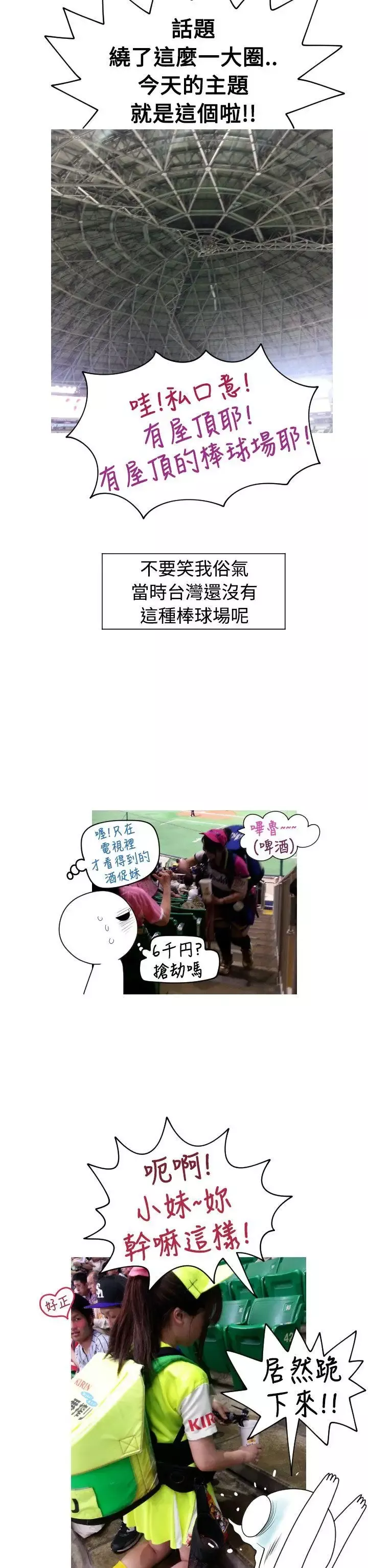 福冈的女人们-后记4 - 图片 8
