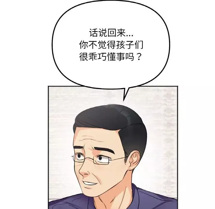 她才不是我姐姐-第6话 - 图片 106