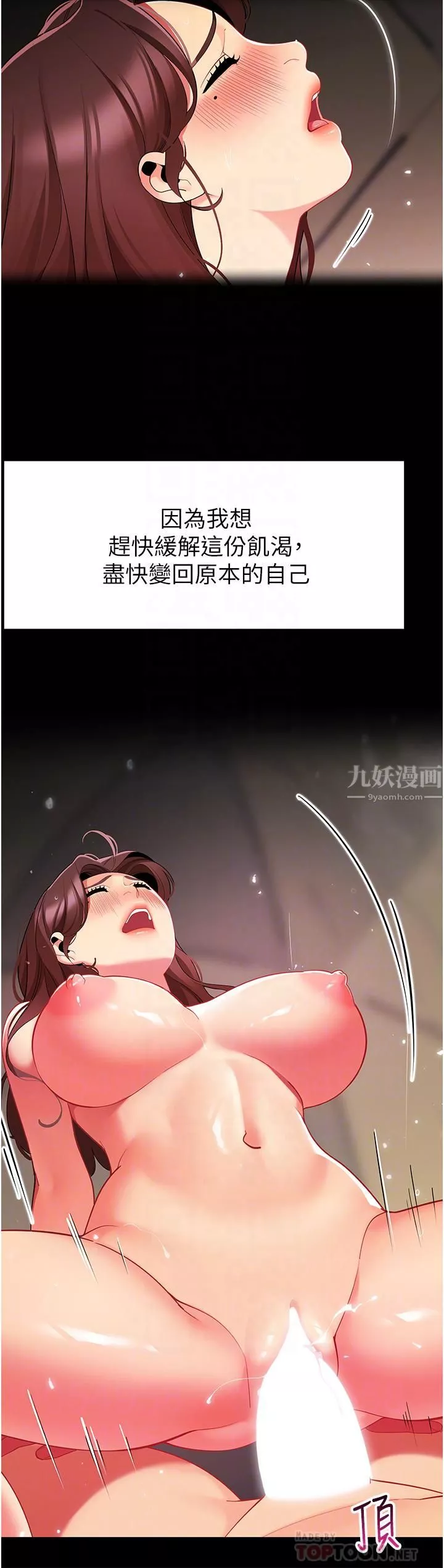 帐篷里的秘密-第46话-插到妳爽为止 - 图片 10