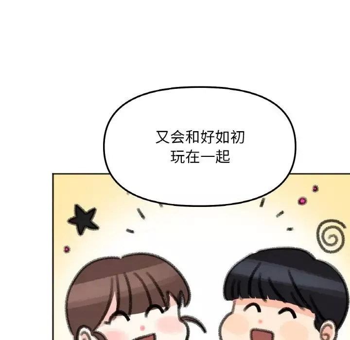 她才不是我姐姐第6話