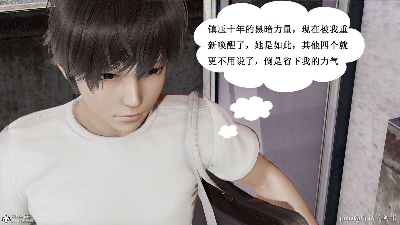 [3D]魔堕之欲第07话