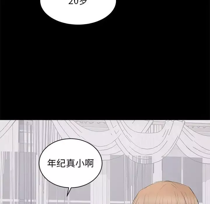 上流社会的女人-第7话 - 图片 95