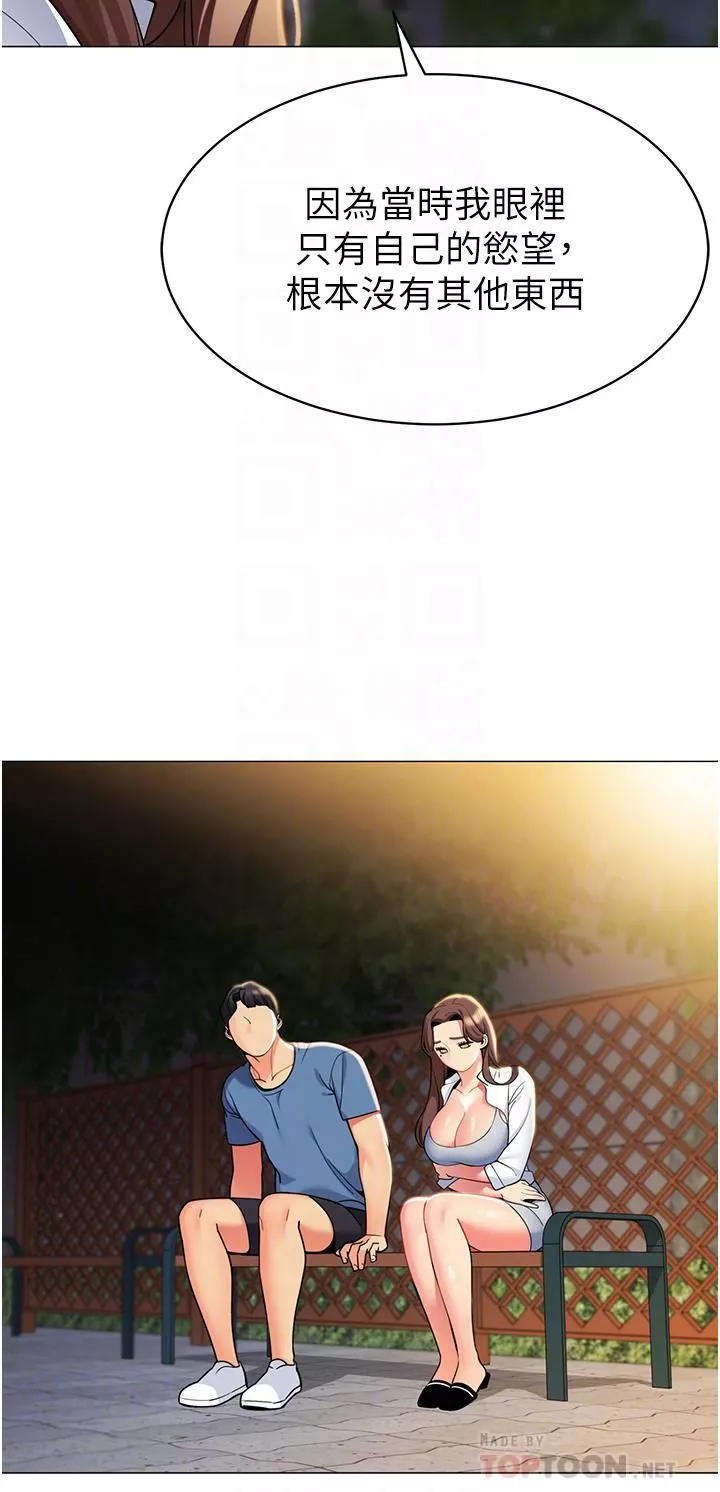 帐篷里的秘密-第46话-插到妳爽为止 - 图片 14