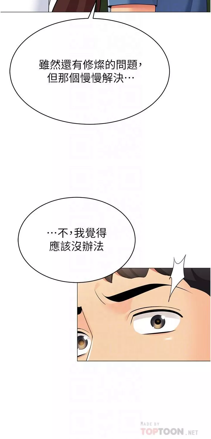 帐篷里的秘密-第46话-插到妳爽为止 - 图片 16