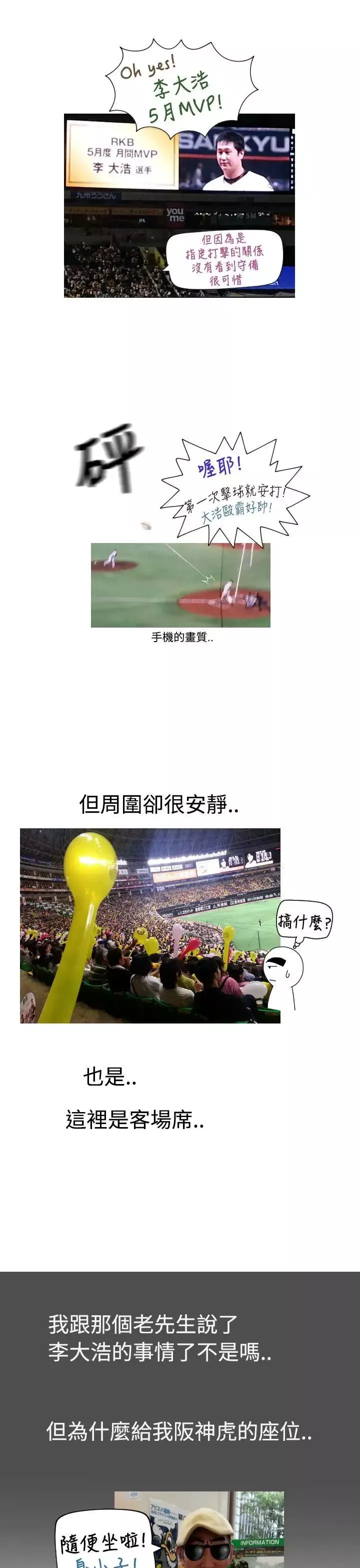福岡的女人們後記4