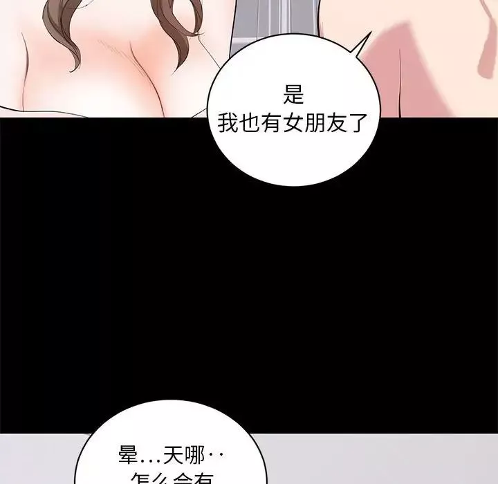 上流社会的女人-第7话 - 图片 100