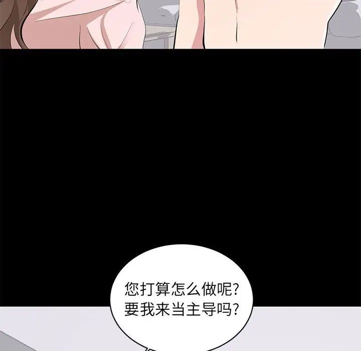 上流社会的女人第7话