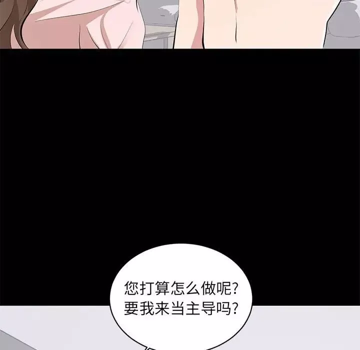 上流社会的女人-第7话 - 图片 102