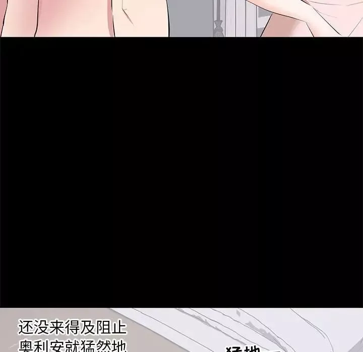 上流社會的女人第7話