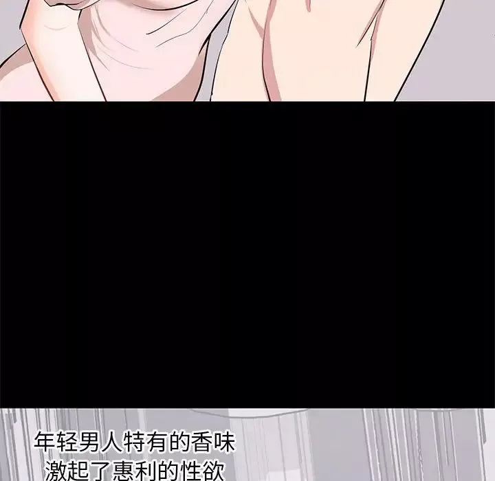 上流社会的女人-第7话 - 图片 106