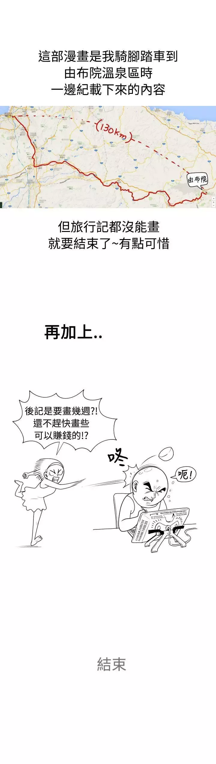 福冈的女人们-后记4 - 图片 16