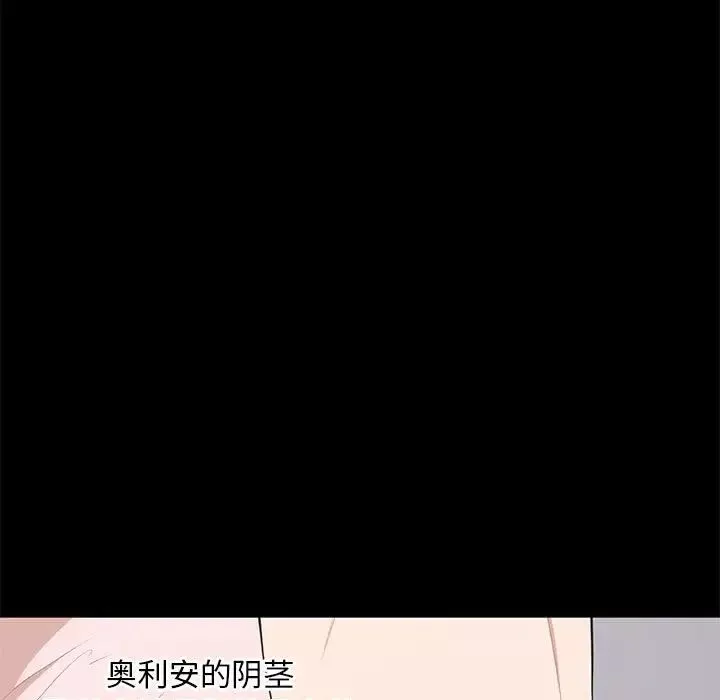 上流社会的女人-第7话 - 图片 111