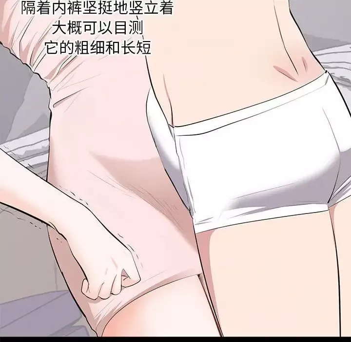 上流社會的女人第7話