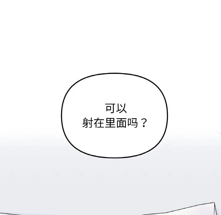 她才不是我姐姐第6话