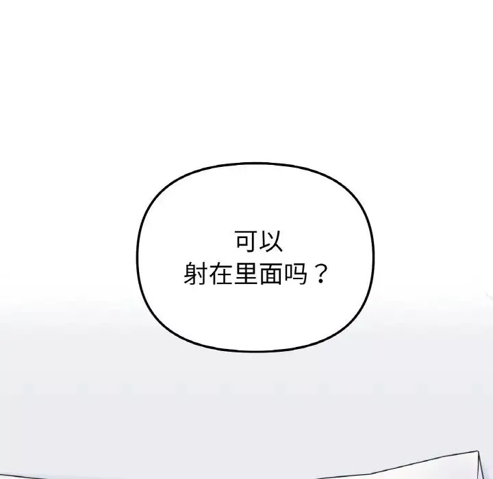 她才不是我姐姐第6話